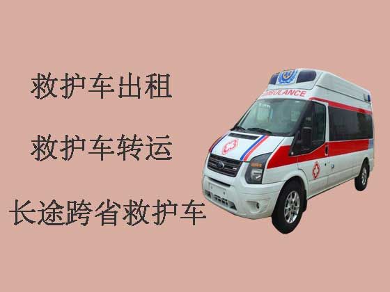 信阳长途救护车-私人救护车出租